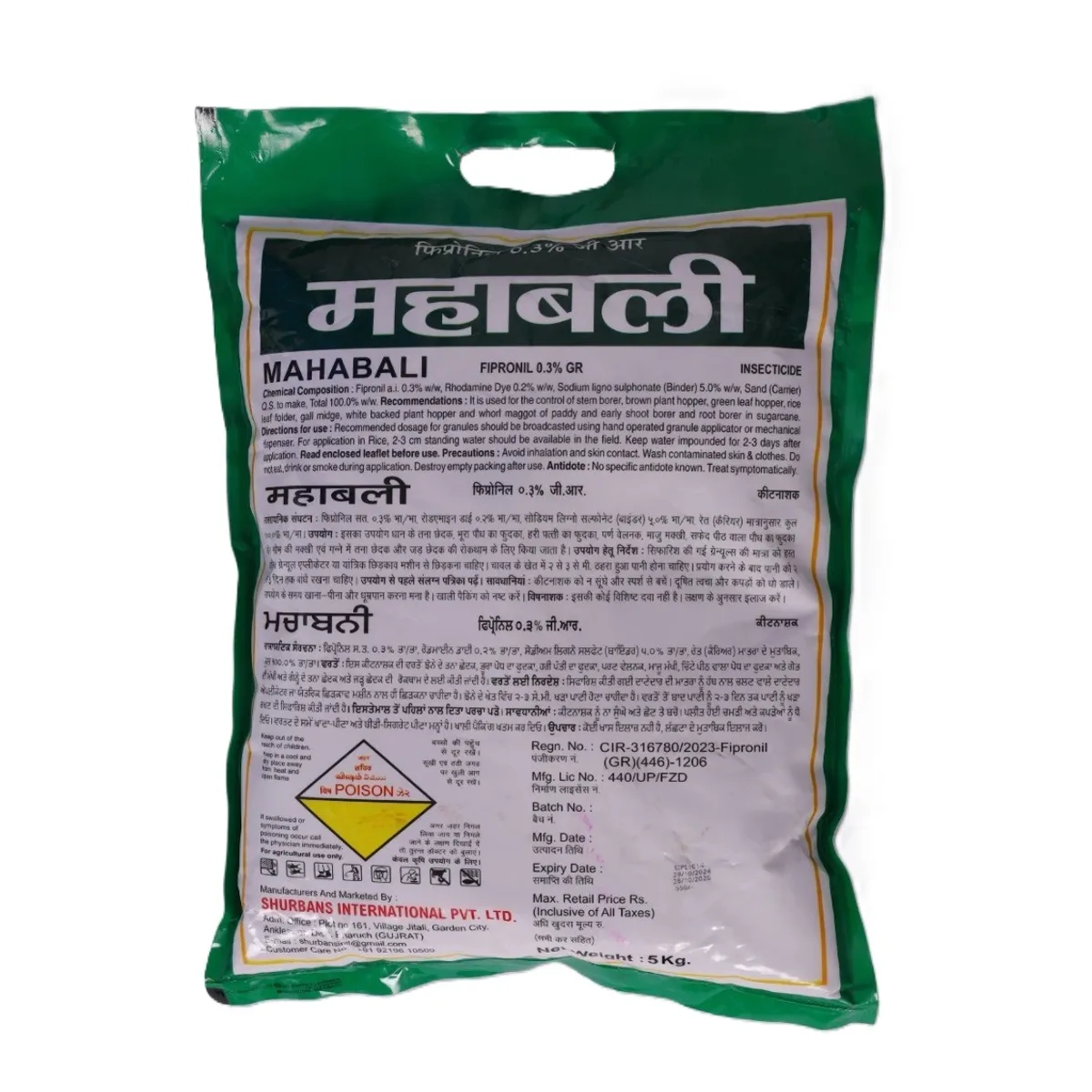 Fipronil 0.3% GR