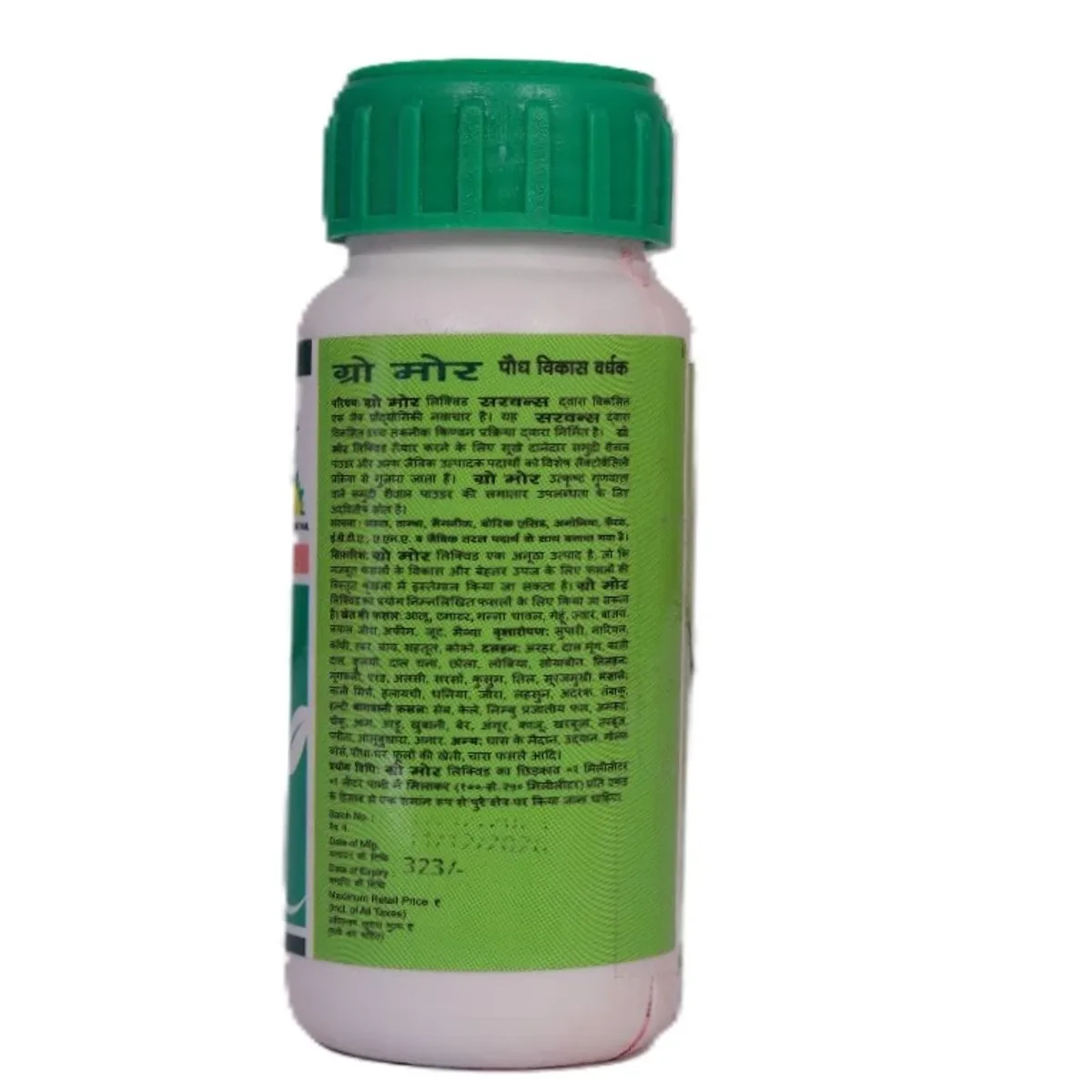 Organic manure